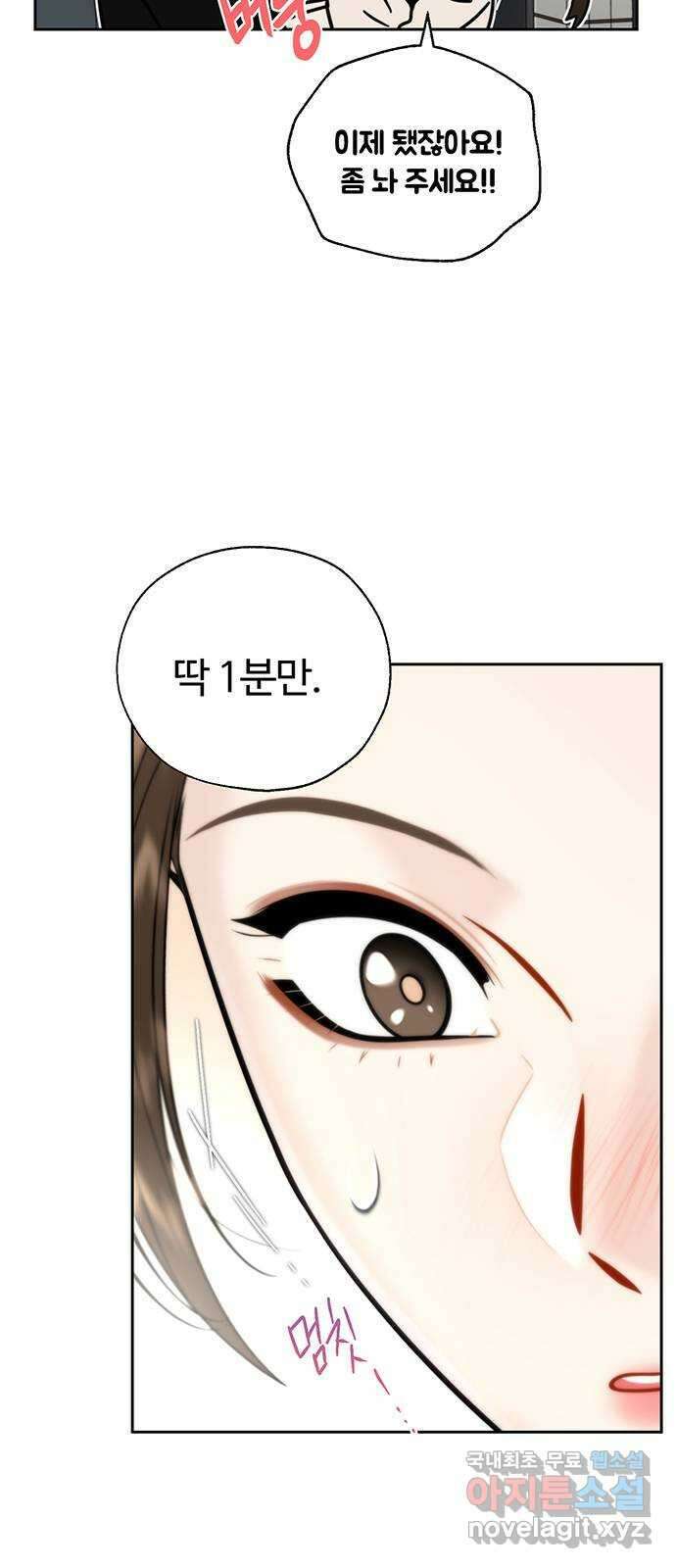 비서 일탈 27화 6