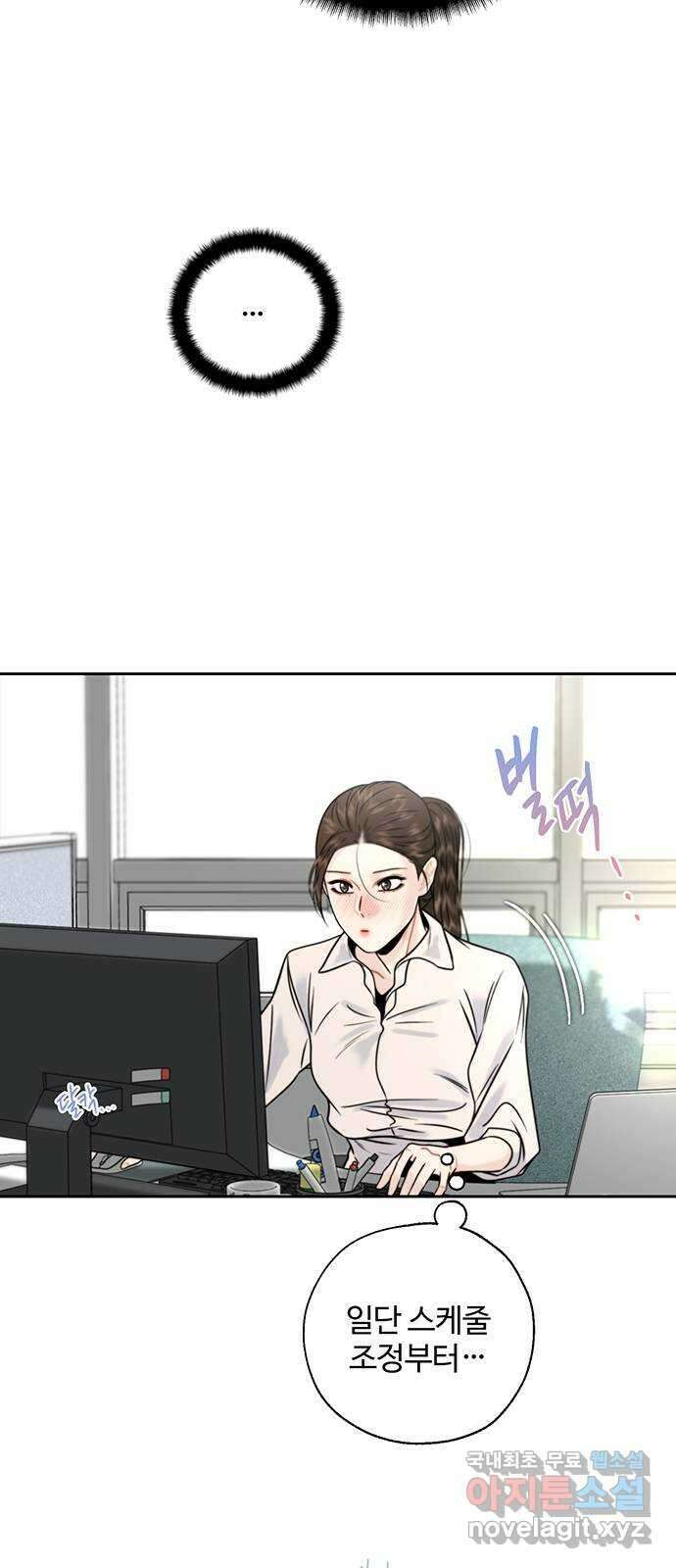 비서 일탈 27화 12