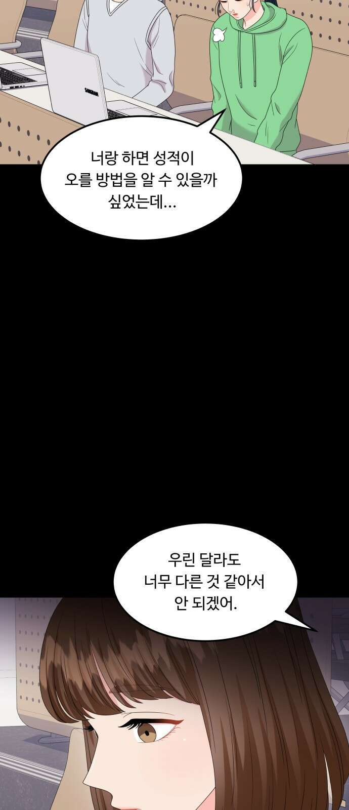 이상한 변호사 우영우 25화: 어차피 일등은 우영우 (3) 3