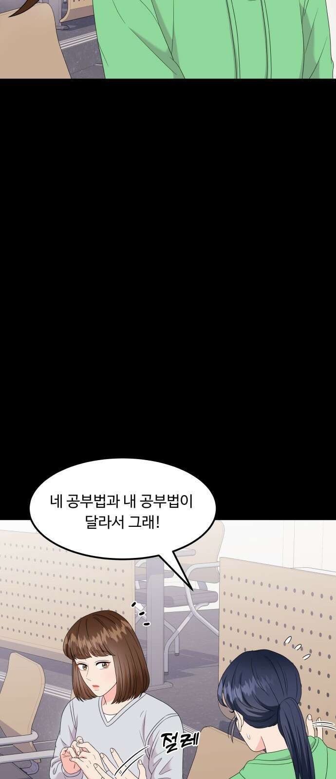 이상한 변호사 우영우 25화: 어차피 일등은 우영우 (3) 5