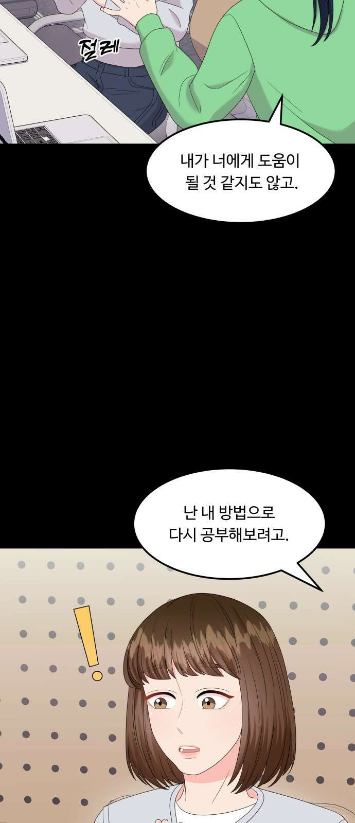 이상한 변호사 우영우 25화: 어차피 일등은 우영우 (3) 6