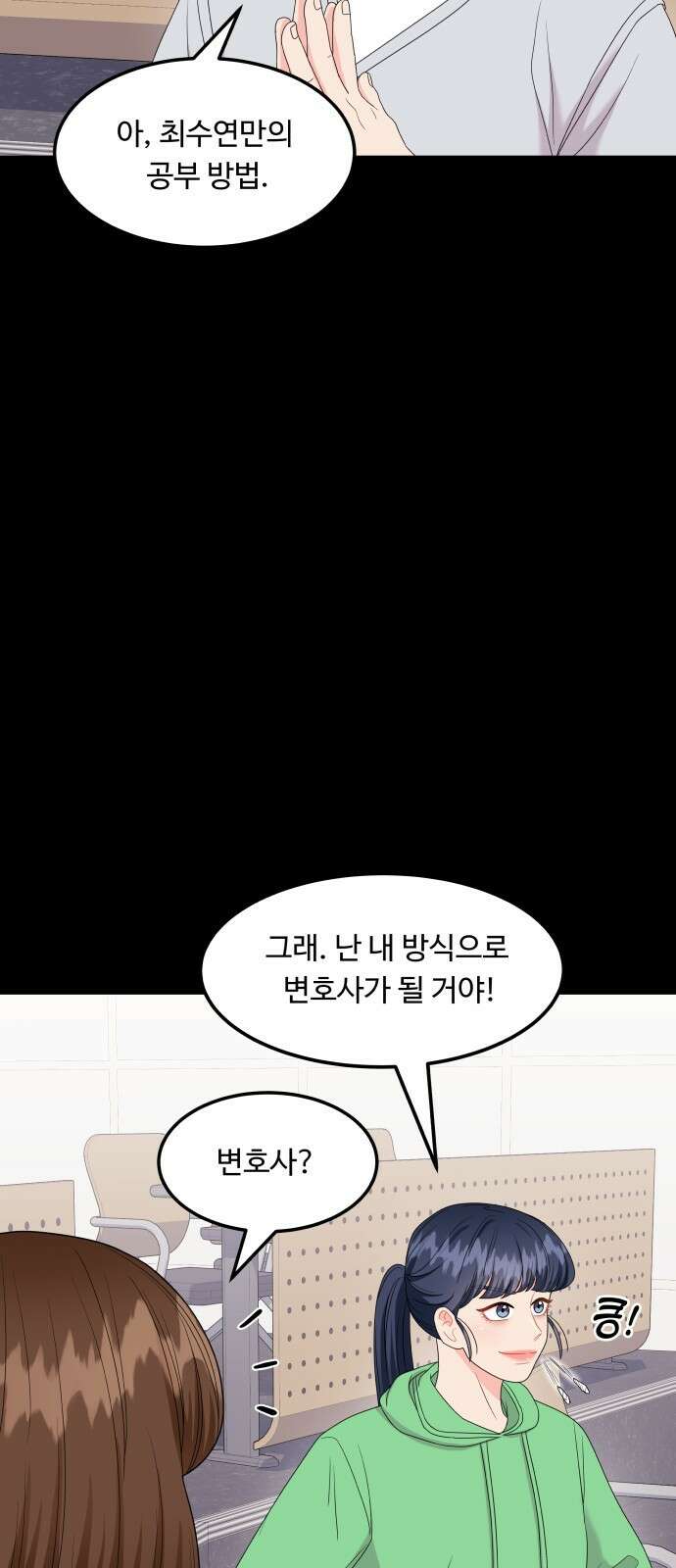 이상한 변호사 우영우 25화: 어차피 일등은 우영우 (3) 7