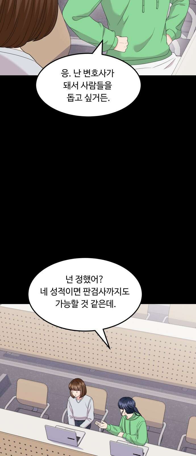 이상한 변호사 우영우 25화: 어차피 일등은 우영우 (3) 8