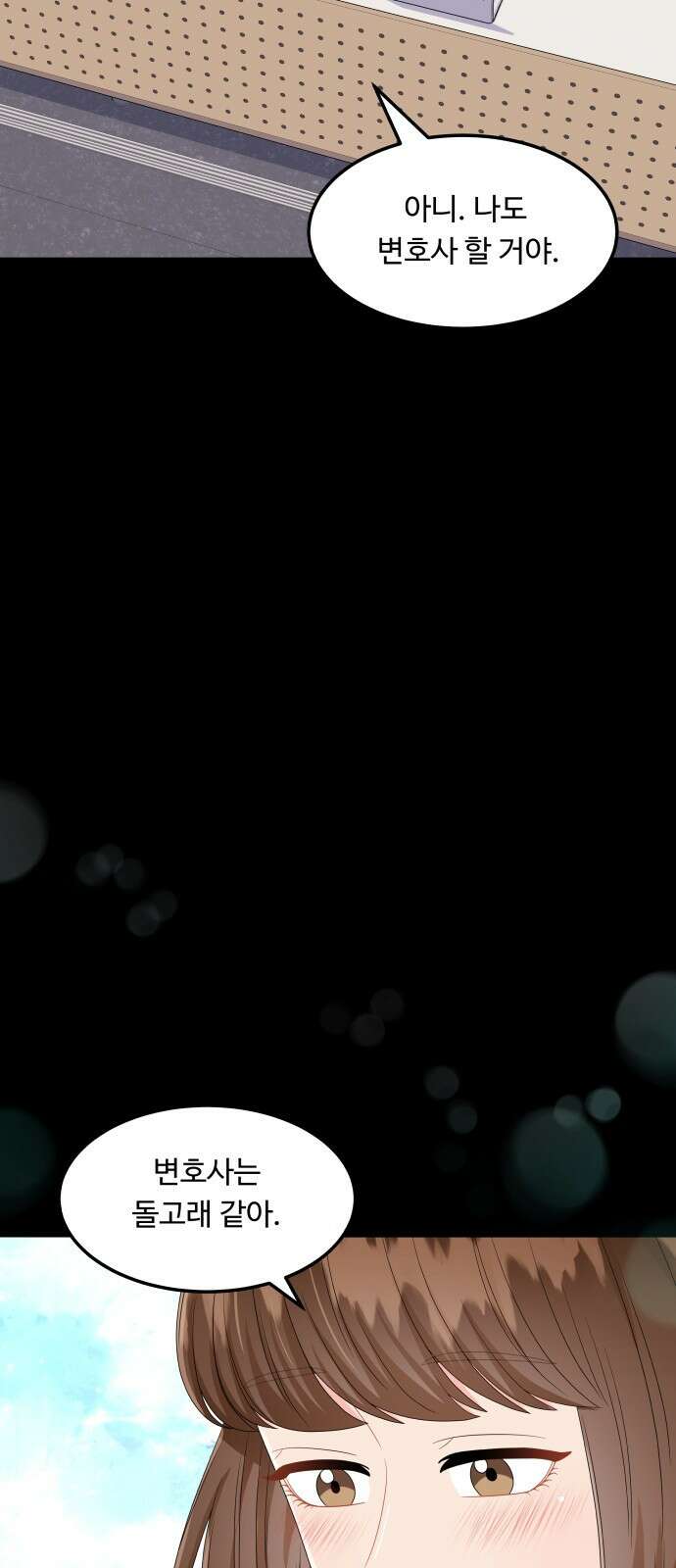이상한 변호사 우영우 25화: 어차피 일등은 우영우 (3) 9