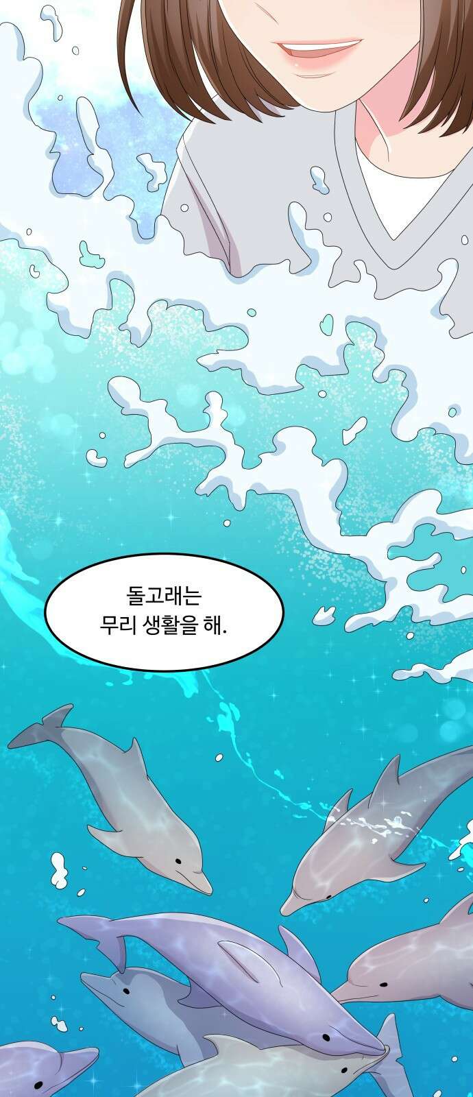 이상한 변호사 우영우 25화: 어차피 일등은 우영우 (3) 10