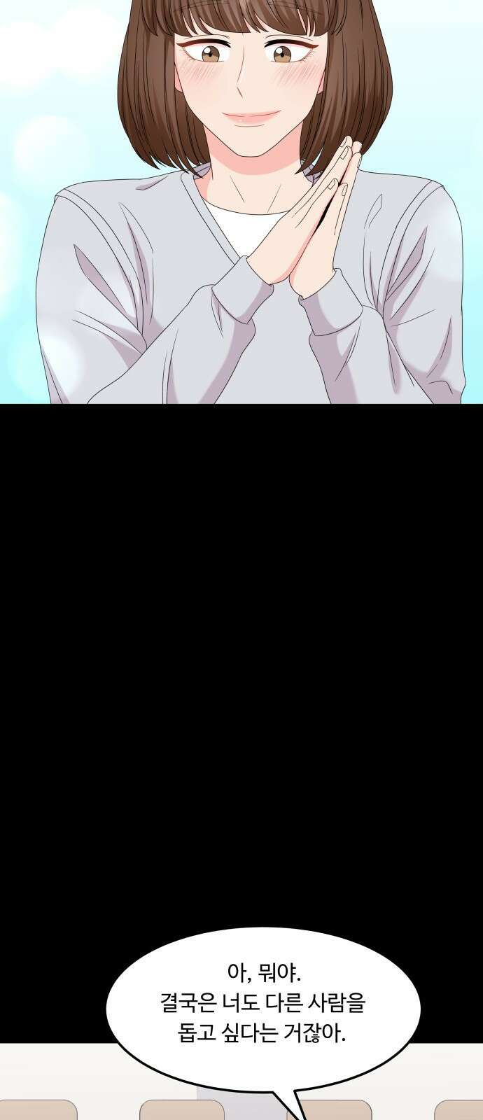 이상한 변호사 우영우 25화: 어차피 일등은 우영우 (3) 12