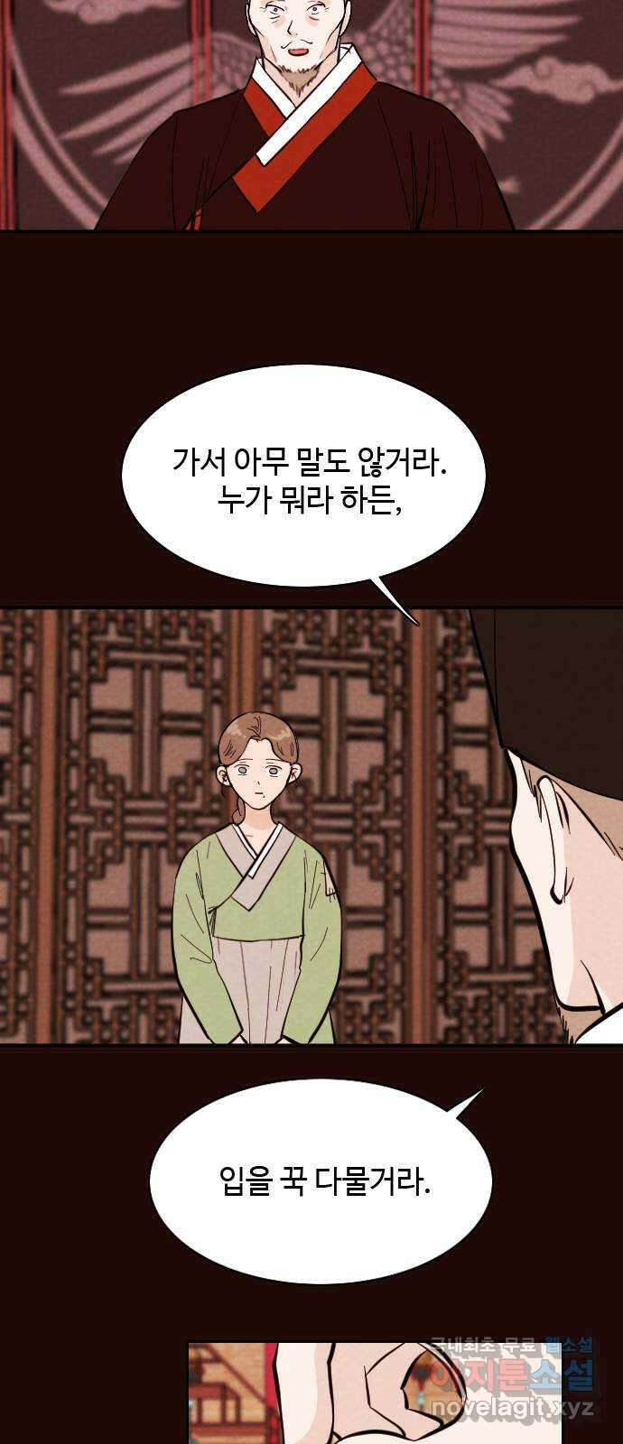 유월의 소한 44화 5