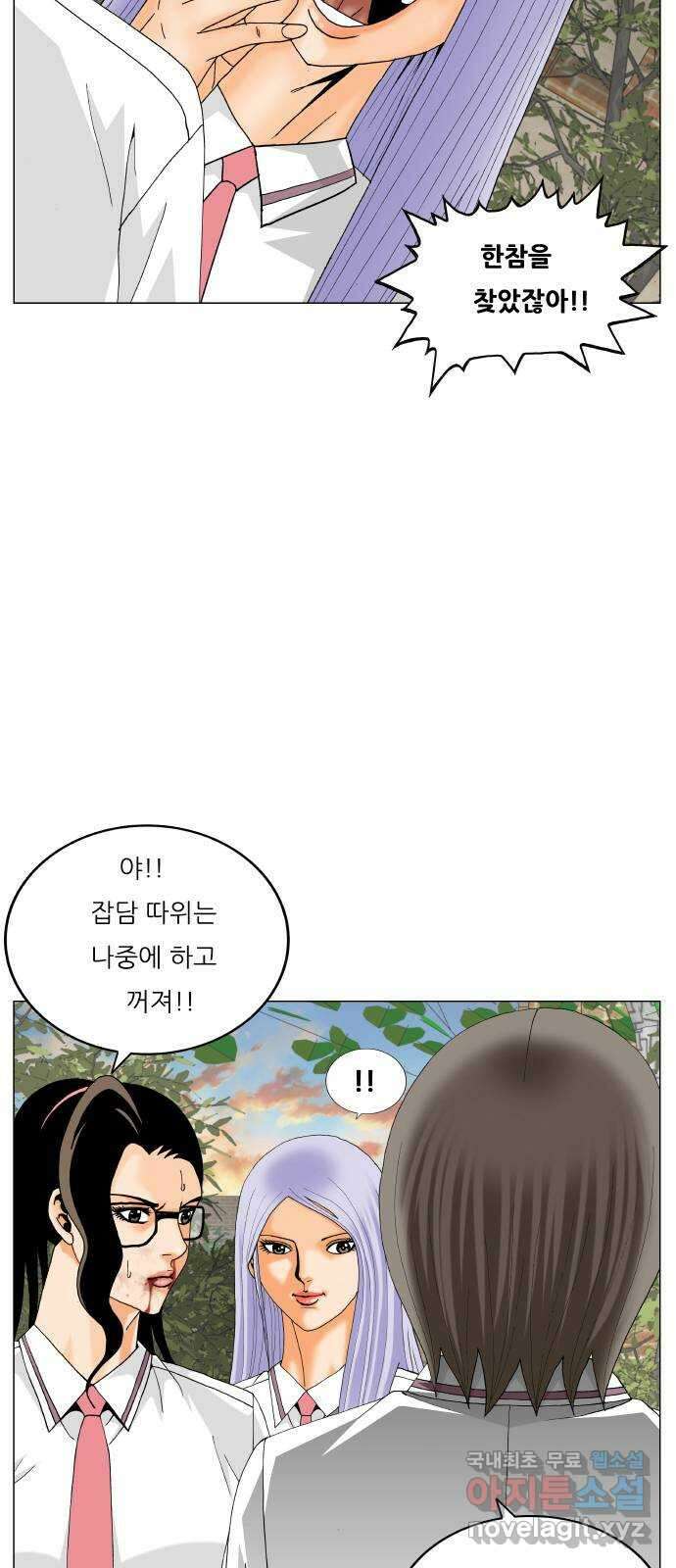 최강전설 강해효 500화 2