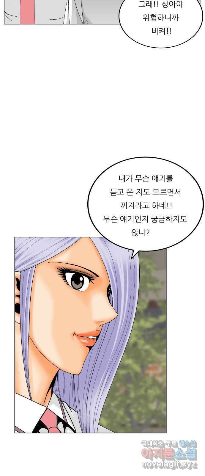 최강전설 강해효 500화 3