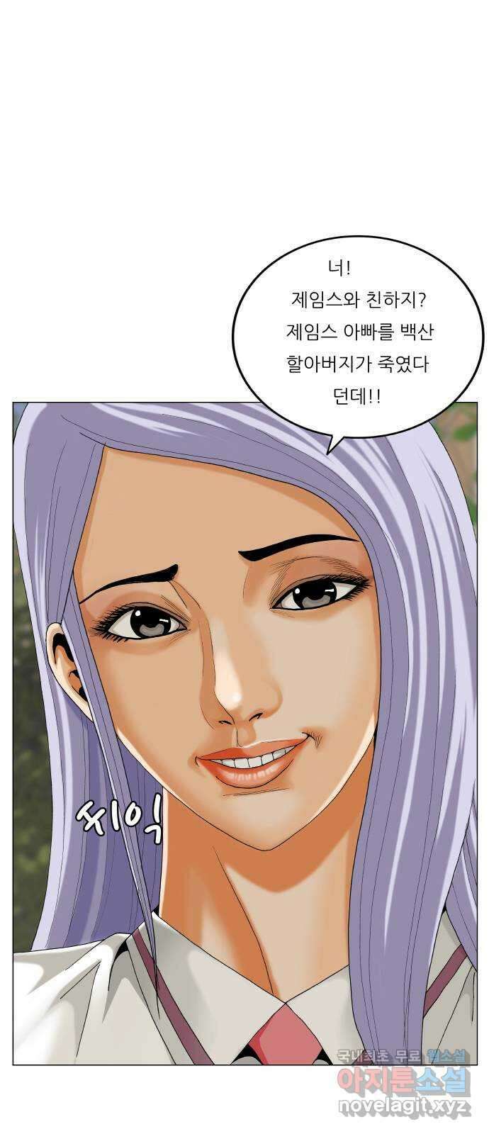 최강전설 강해효 500화 4