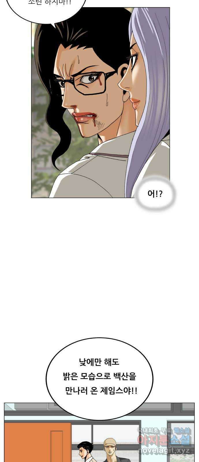 최강전설 강해효 500화 8