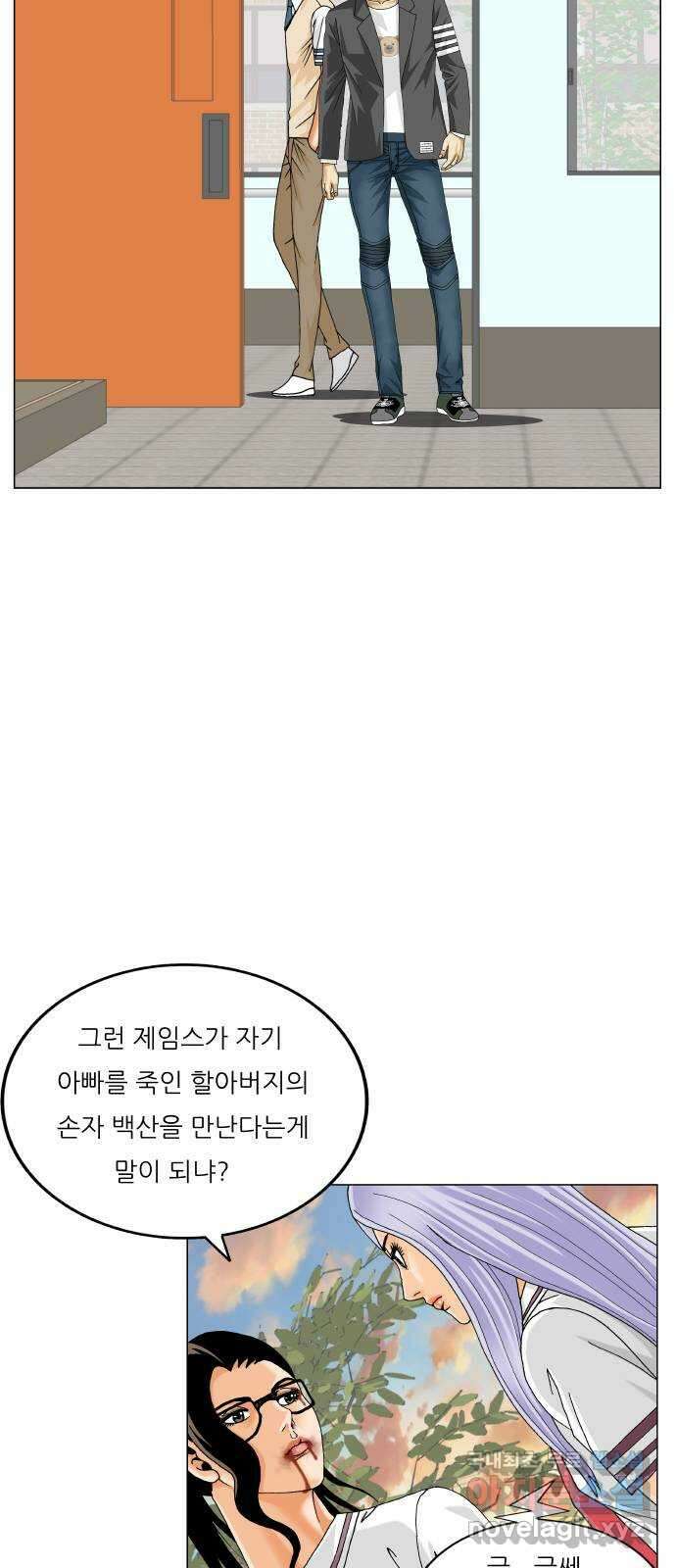 최강전설 강해효 500화 9