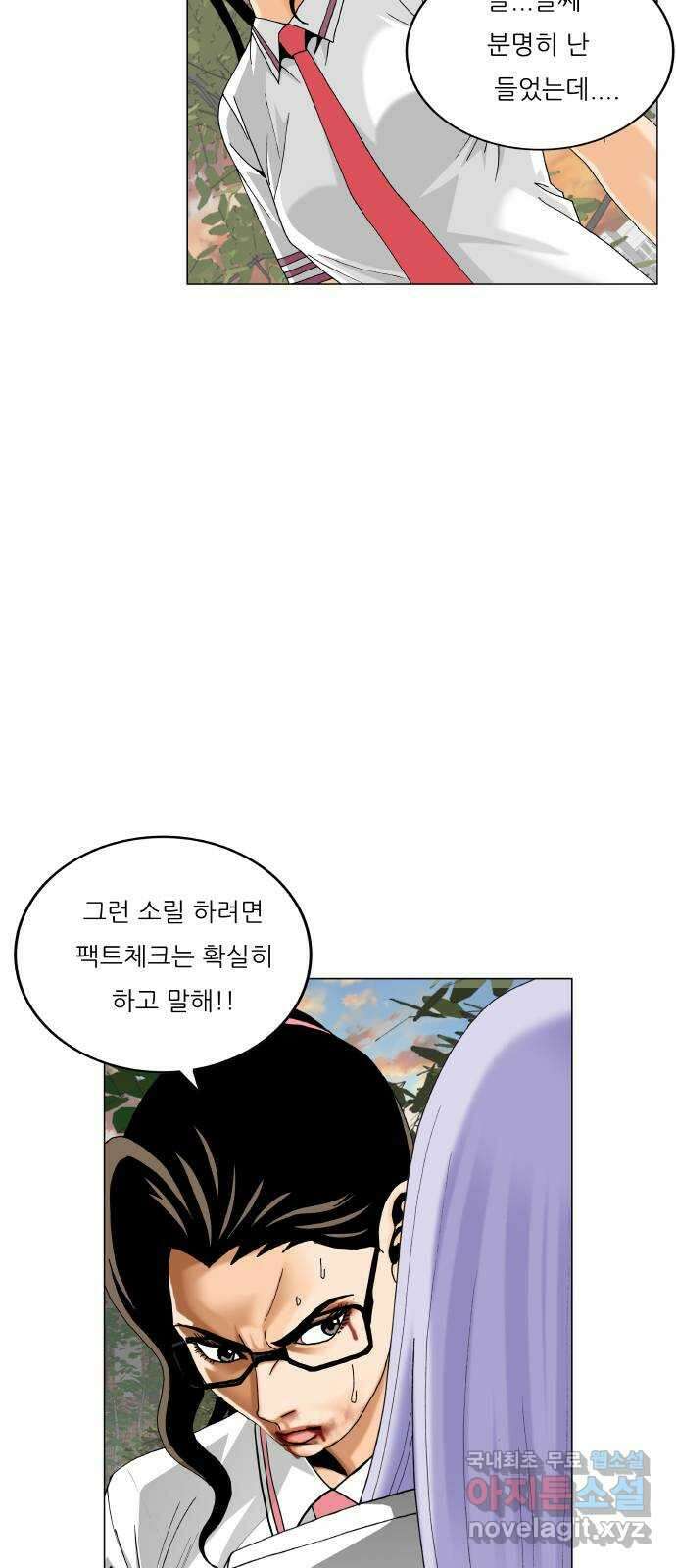 최강전설 강해효 500화 10