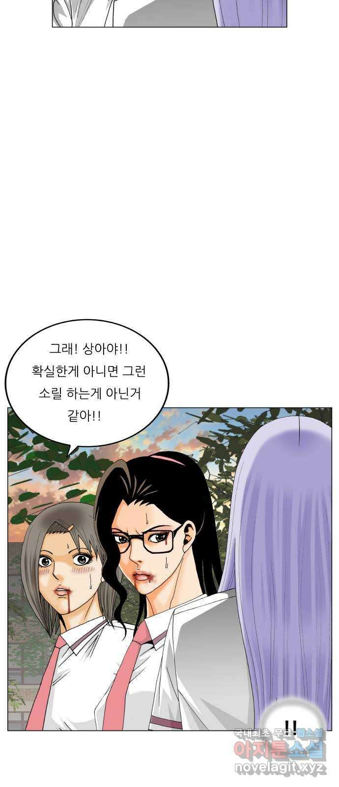 최강전설 강해효 500화 11