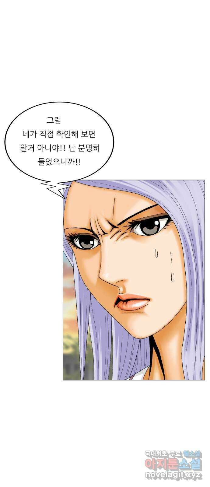 최강전설 강해효 500화 12