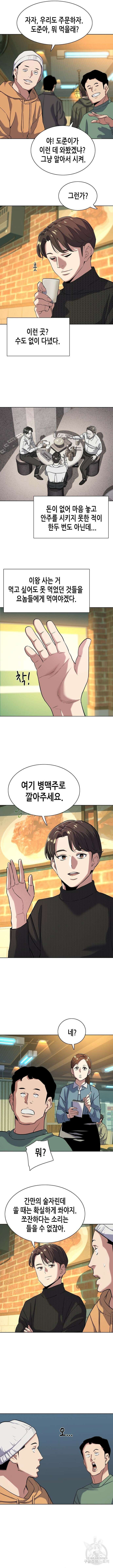 재벌집 막내아들 44화 2