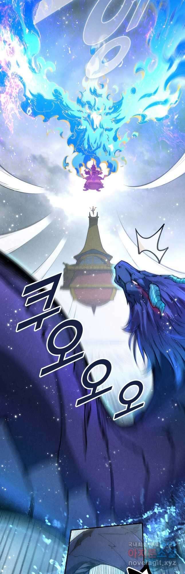 만고지존 161화 4