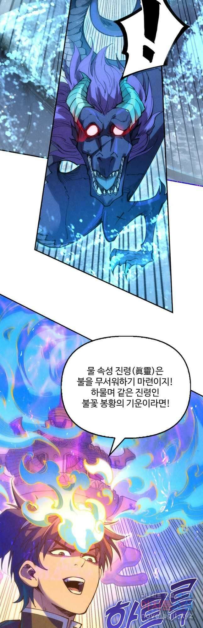 만고지존 161화 5