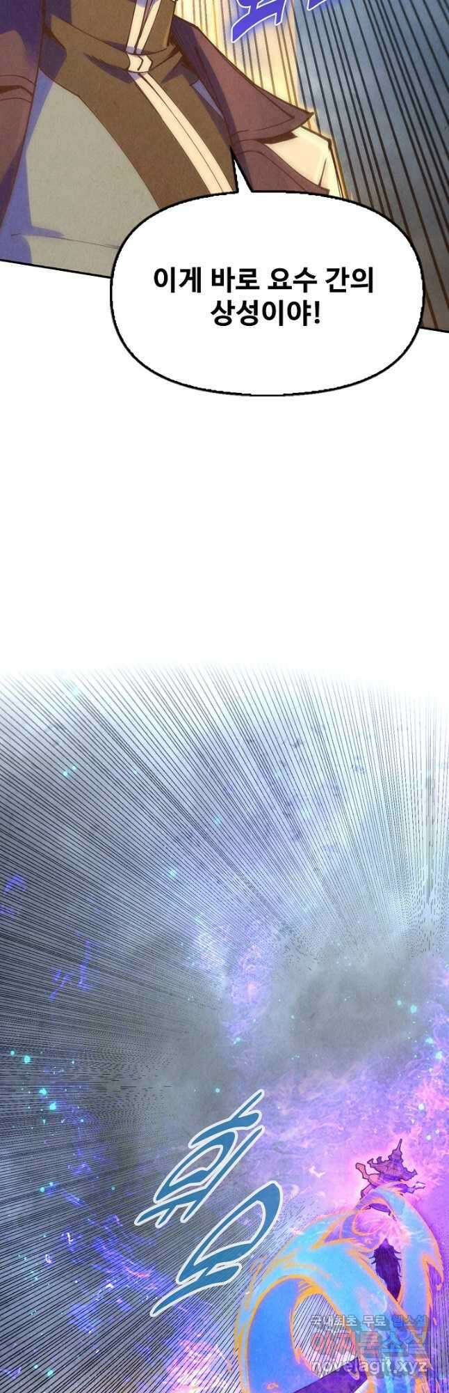 만고지존 161화 6
