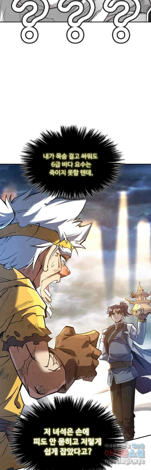 만고지존 161화 12