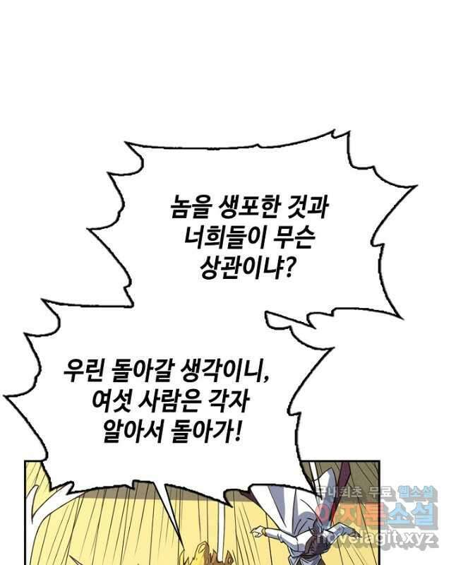 만고지존 161화 15