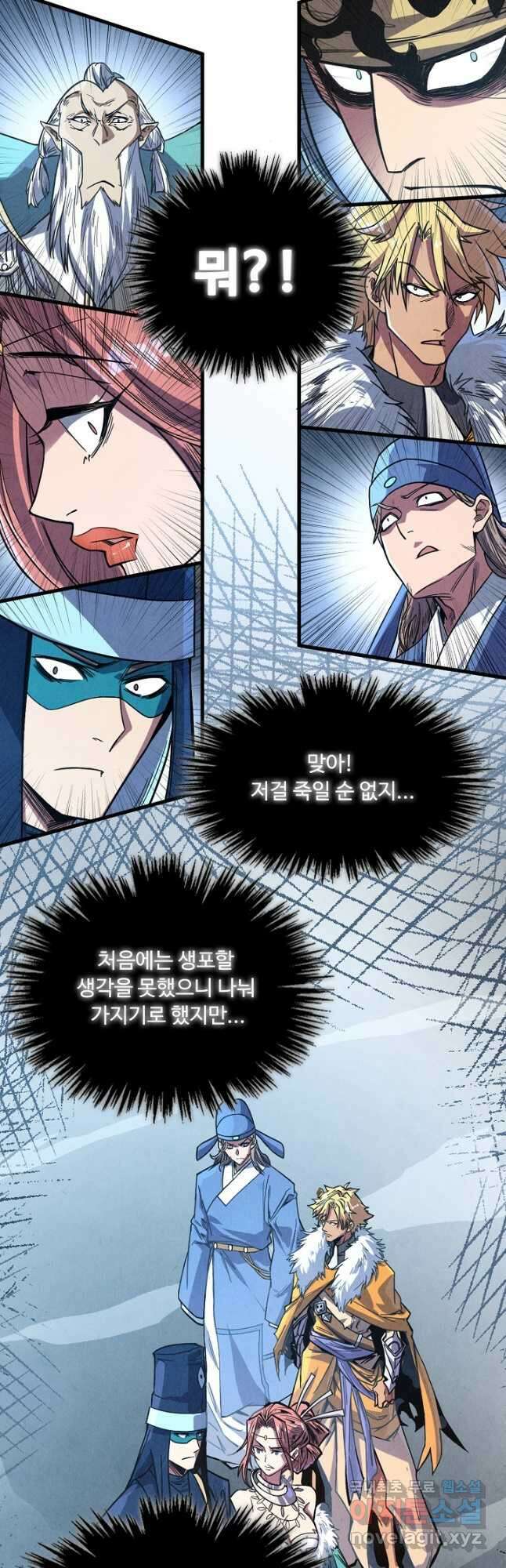 만고지존 161화 27