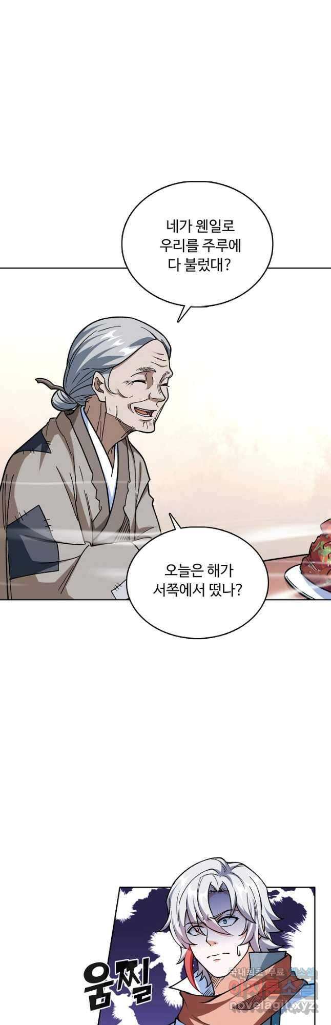무도독존 323화 2
