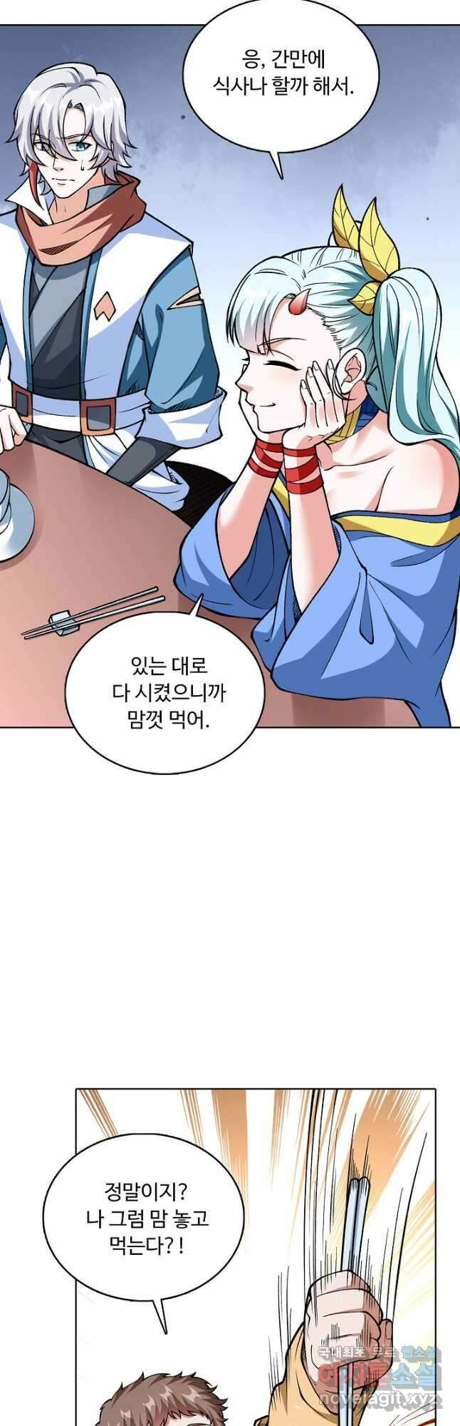 무도독존 323화 4