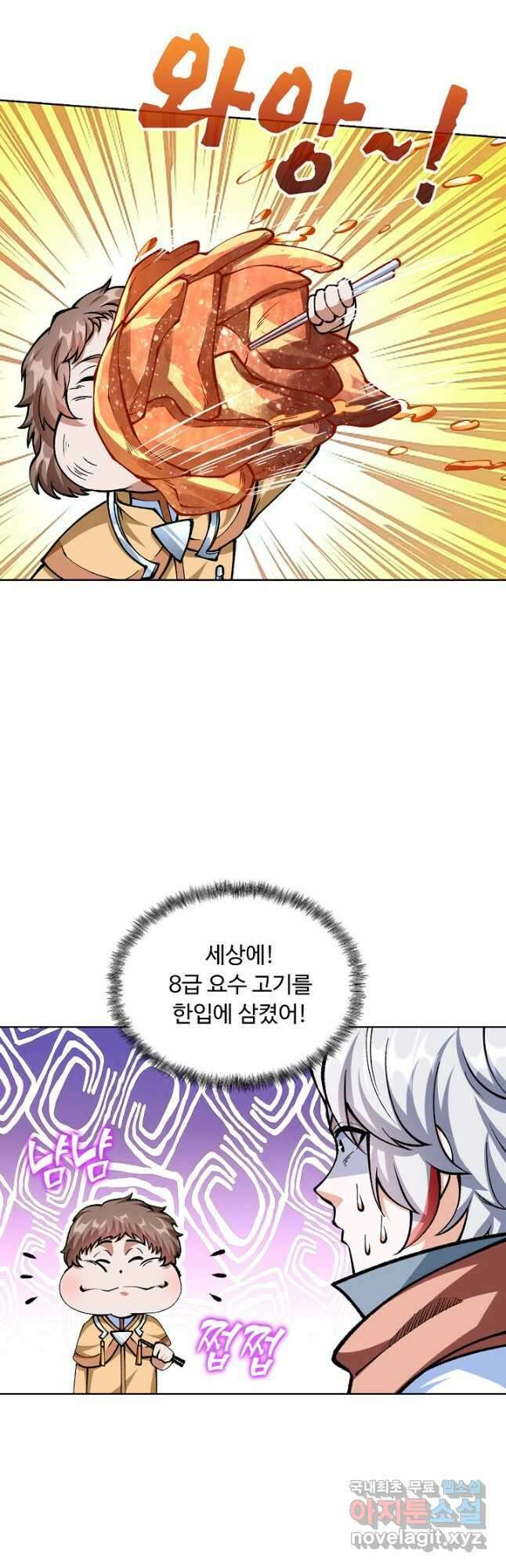 무도독존 323화 6