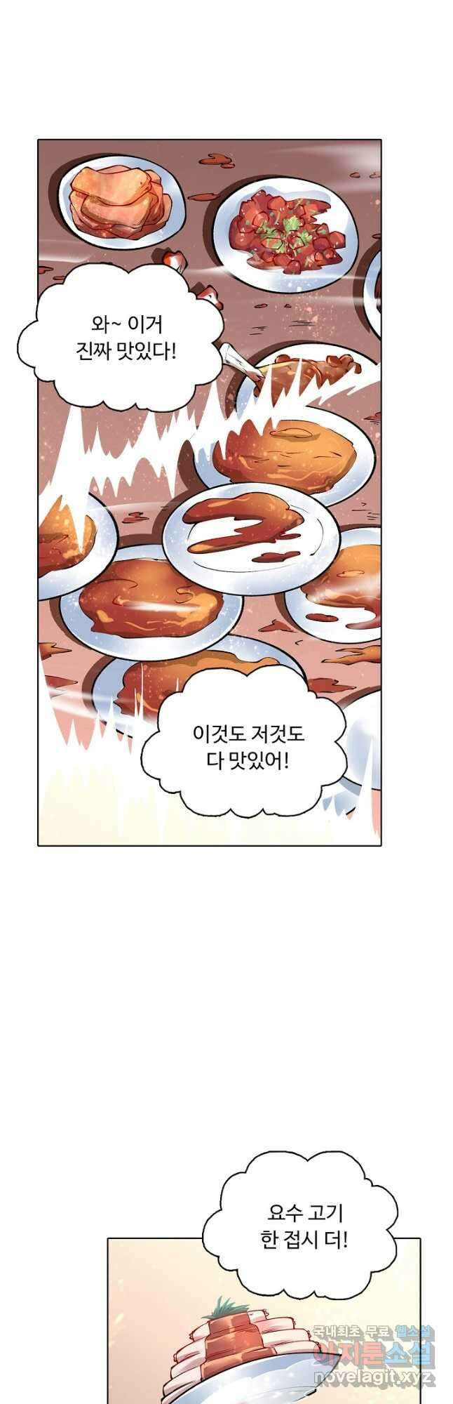 무도독존 323화 7