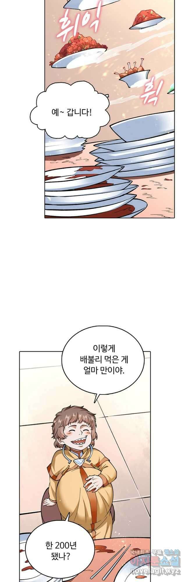 무도독존 323화 8