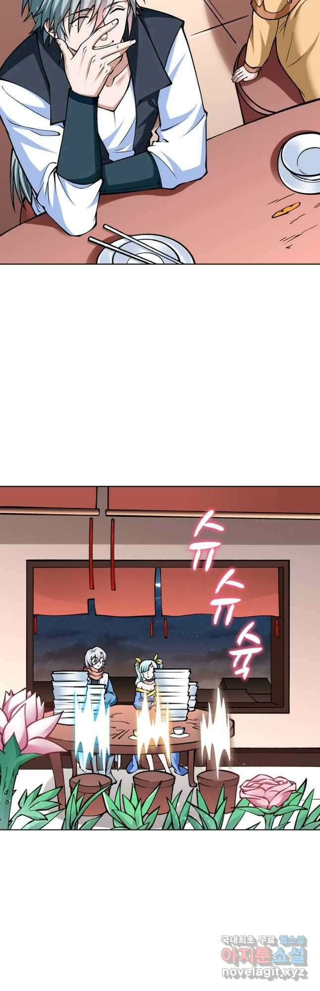 무도독존 323화 14