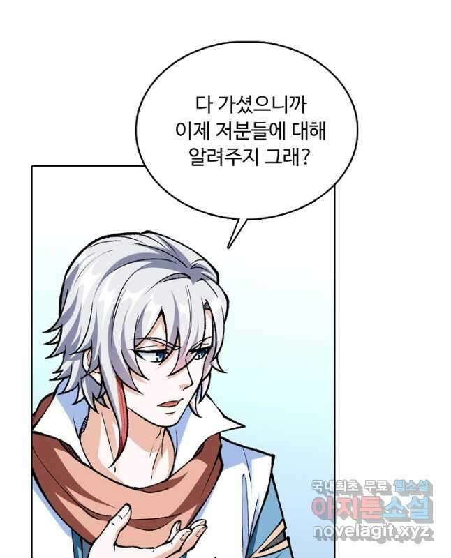 무도독존 323화 15