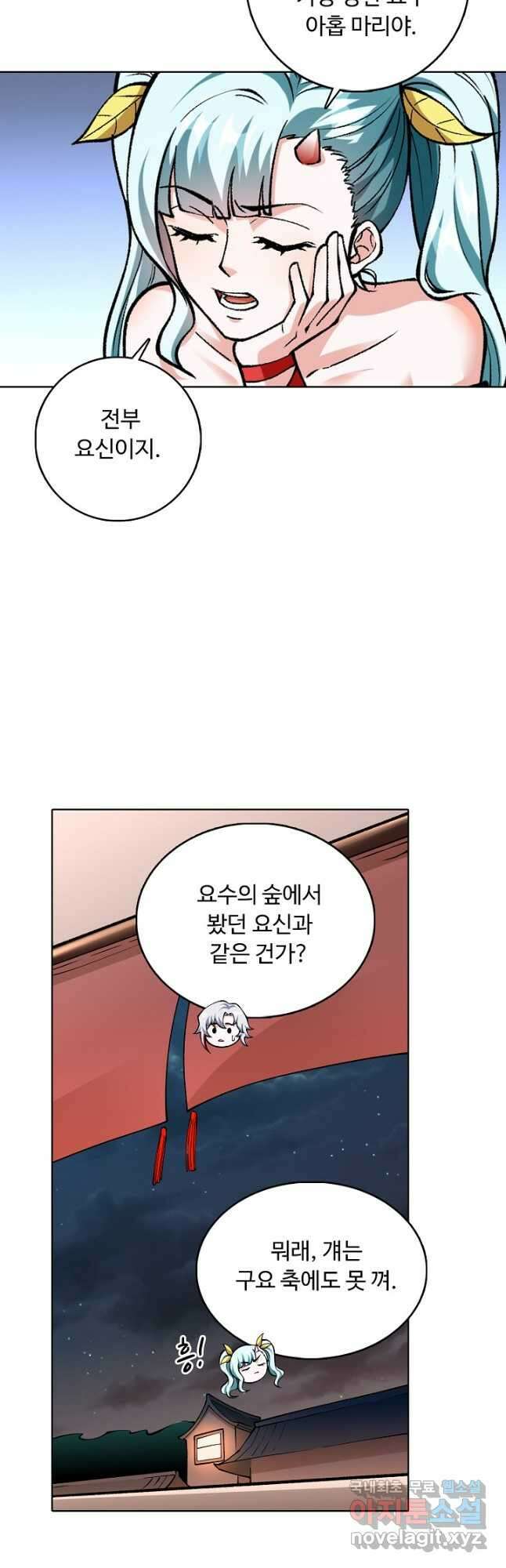 무도독존 323화 17