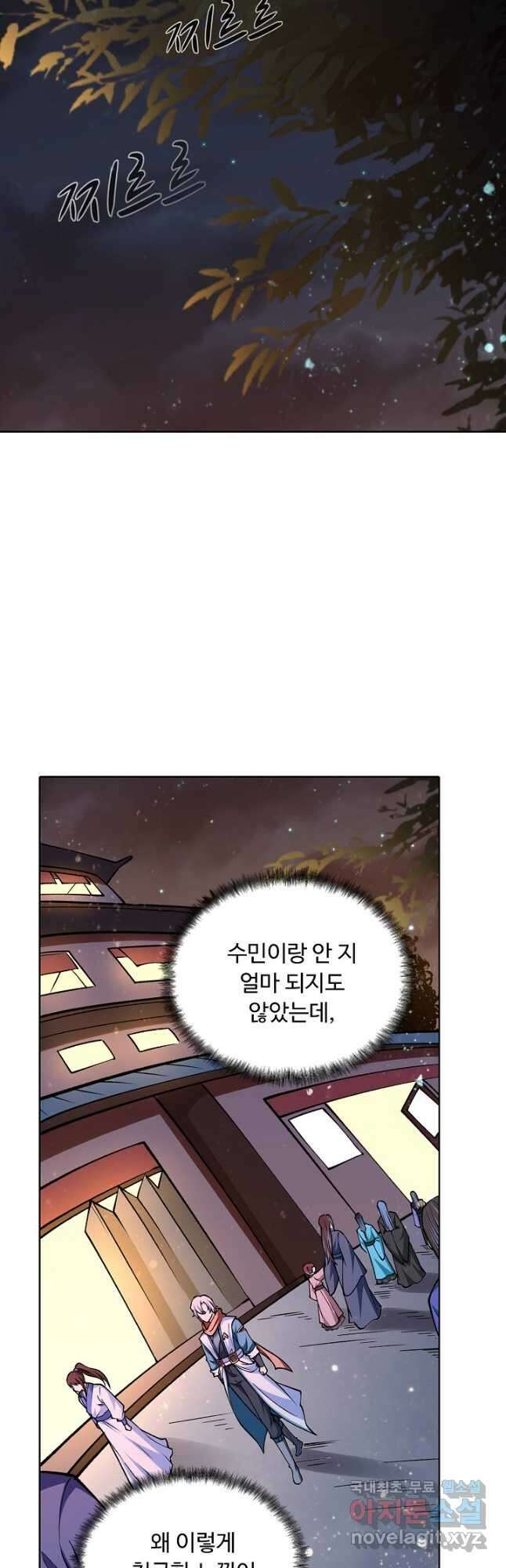 무도독존 323화 24