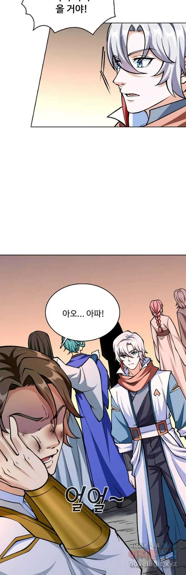무도독존 323화 26