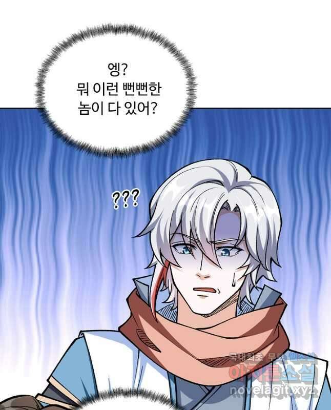 무도독존 323화 30