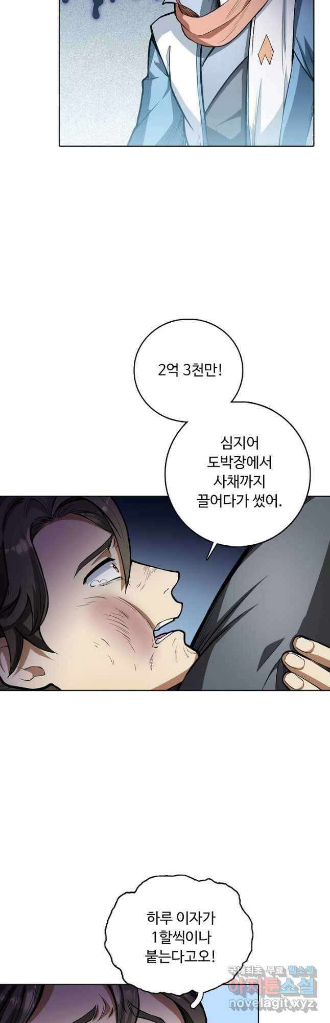 무도독존 323화 33