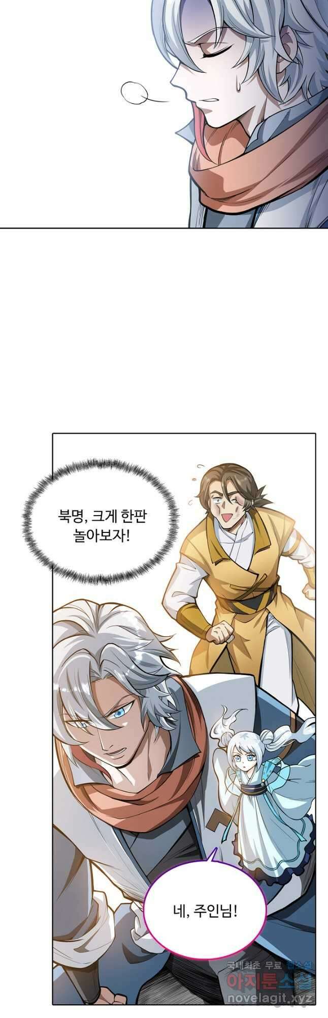 무도독존 323화 35