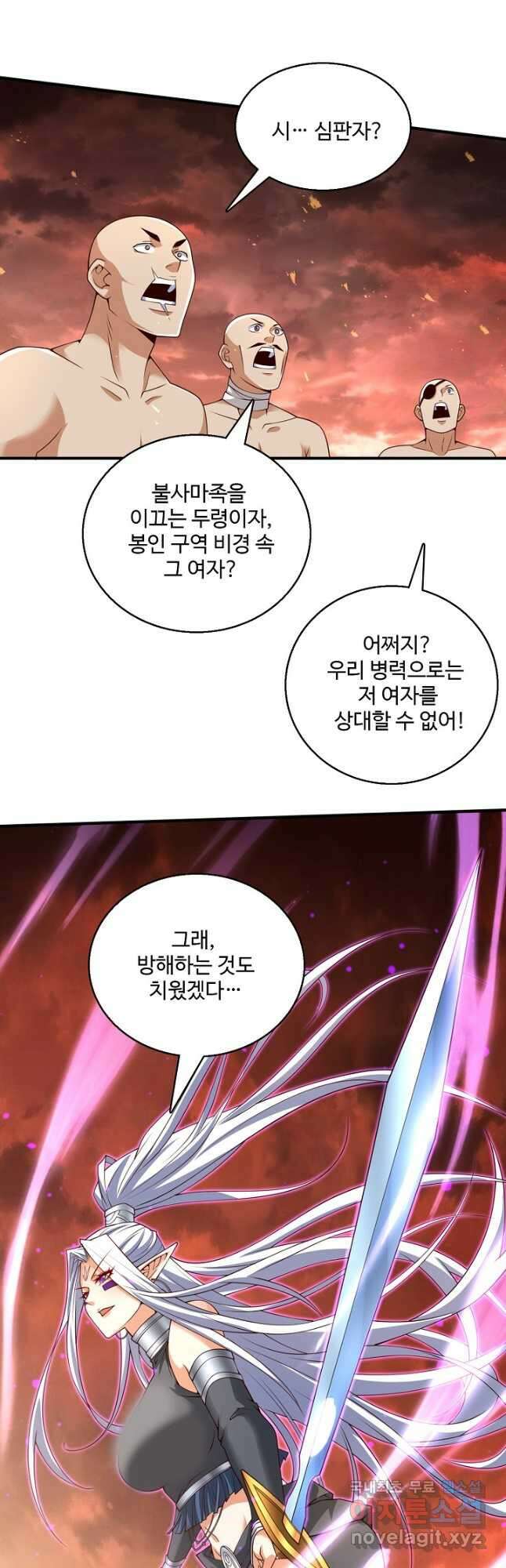 미녀 사부들에게 길들여지는 법 118화 2