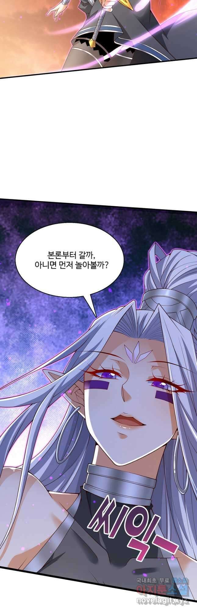 미녀 사부들에게 길들여지는 법 118화 3