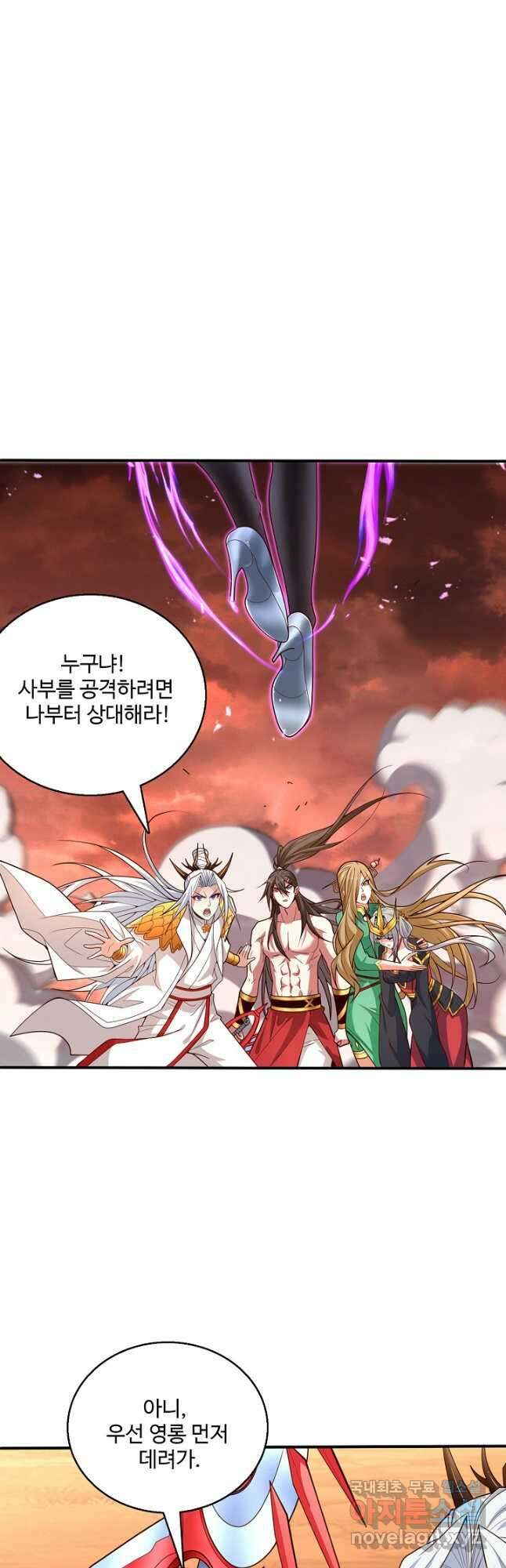 미녀 사부들에게 길들여지는 법 118화 4