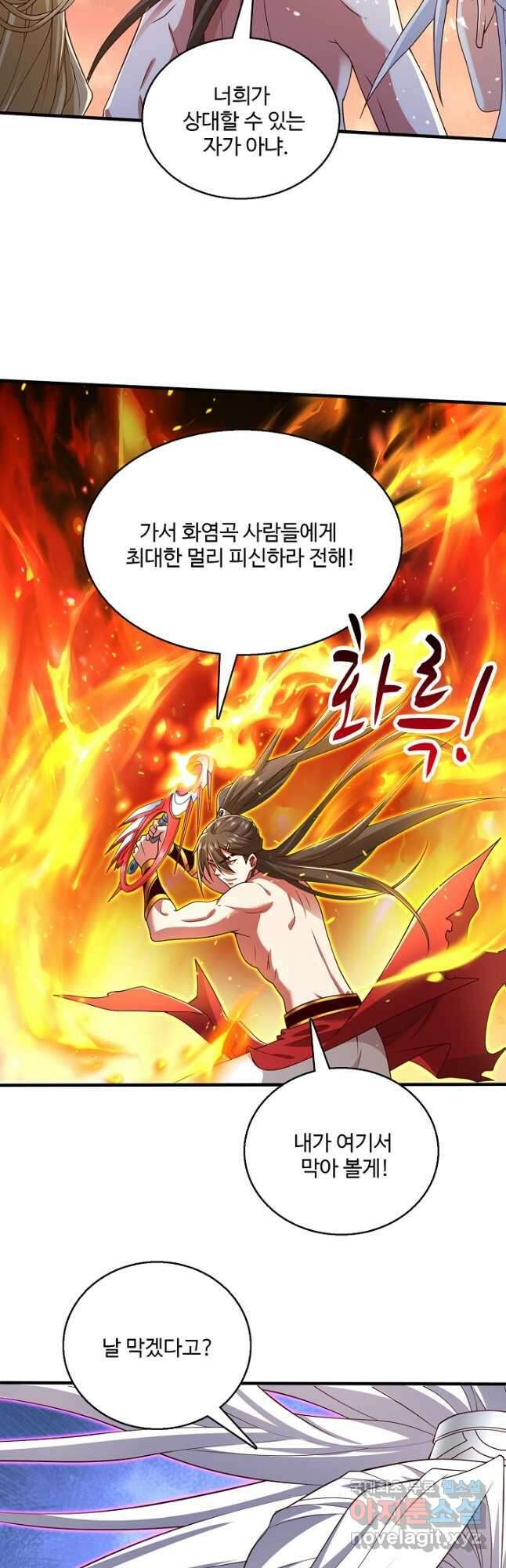 미녀 사부들에게 길들여지는 법 118화 6