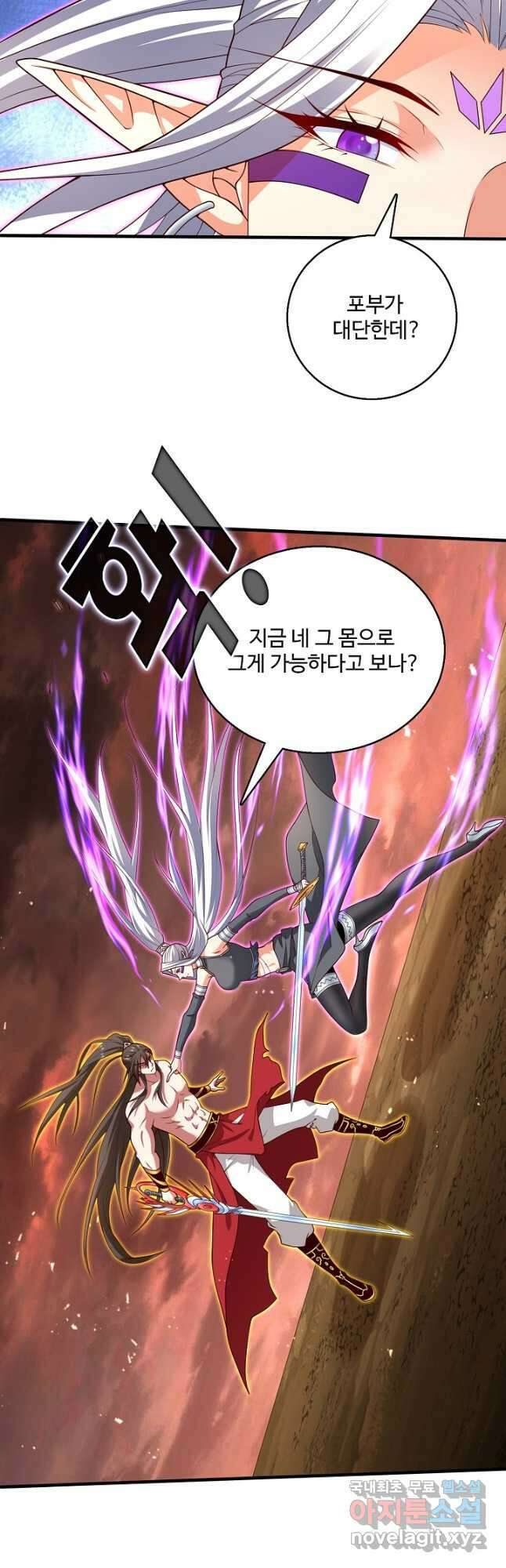 미녀 사부들에게 길들여지는 법 118화 7