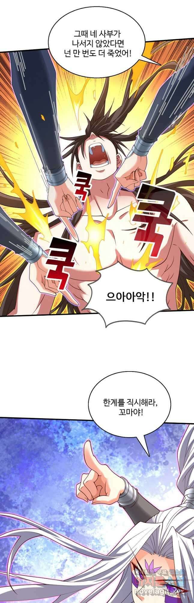 미녀 사부들에게 길들여지는 법 118화 8