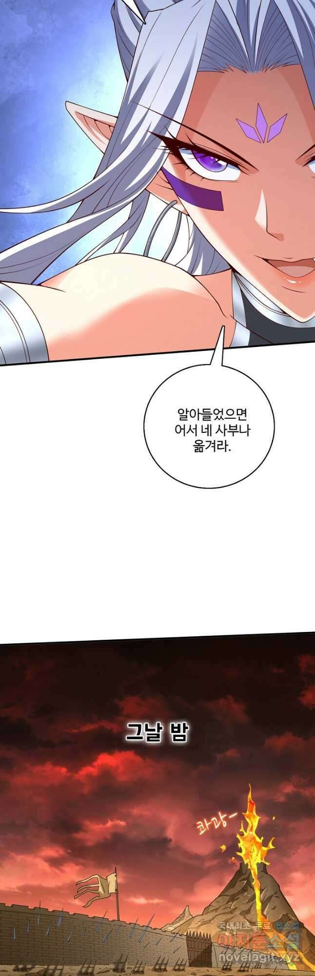 미녀 사부들에게 길들여지는 법 118화 12