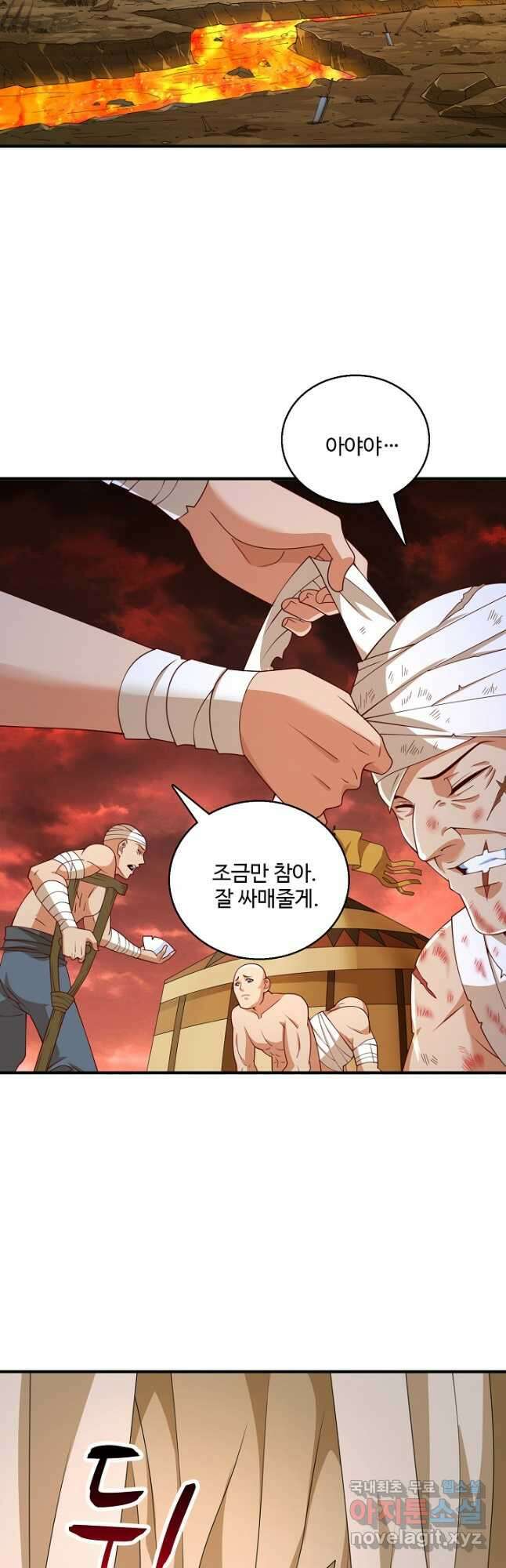 미녀 사부들에게 길들여지는 법 118화 13