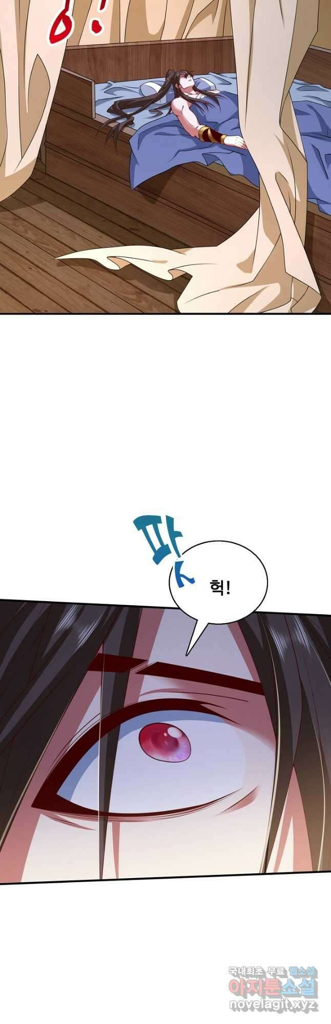 미녀 사부들에게 길들여지는 법 118화 14