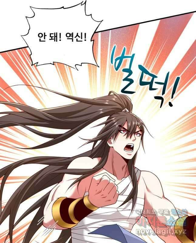 미녀 사부들에게 길들여지는 법 118화 15