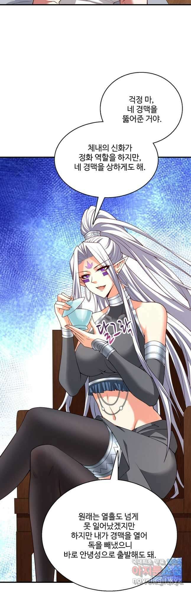 미녀 사부들에게 길들여지는 법 118화 18